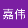 刘嘉伟's profile picture