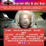 3%यूरेशियन ब्राह्मण🚩गोरे🚩विदेशी🚩भारत छोड़ो profil fotoğrafı