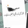 علي العراقي's profile picture