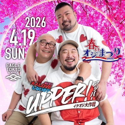 upperイケオジ大作戦 vol.13's profile picture
