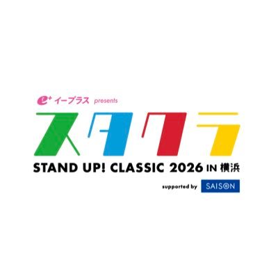 STAND UP! CLASSIC【公式】's profile picture