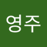 Фото профиля 장영주