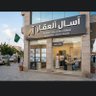 أسـال العقـار's profile picture