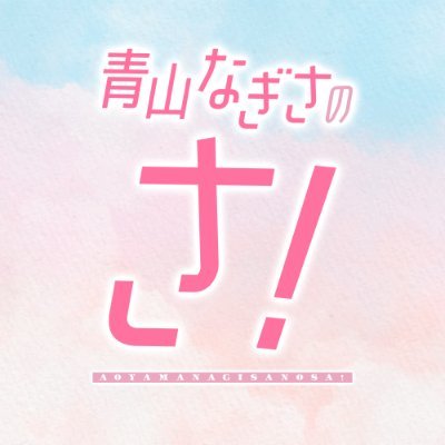 nagisanosa's profile picture