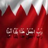نورة 🇧🇭's profile picture