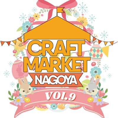 CRAFTMARKET@次回2027/3/6~7日ポートメッセ名古屋3号館's profile picture