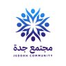 Profilbild von Jeddah Community مجتمع جدة