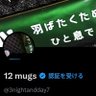 mugs's profile picture