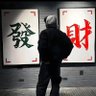 Profilbild von 台南硬用大學