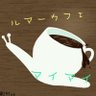 Profilbild von ルマーカフェ マイマイ@crew(最強)
