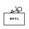 Profilbild von あかうし@なまやけ