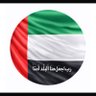 عاشه الحميري🇦🇪 profil fotoğrafı