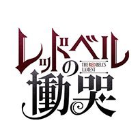 RedBellsLament's profile picture