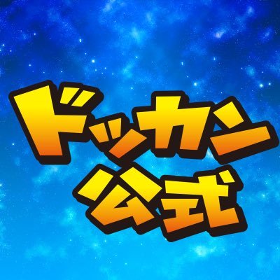 dokkan_official's profile picture