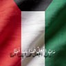 محمد عبيد البذالي 的头像