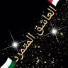 Profilbild von خَيبر شّكن