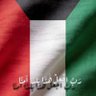 Фото профиля حور العيين🇰🇼