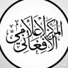 Фото профиля المركز الإعلامي الأفغاني