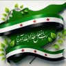 م. الابرز🇸🇾 的头像