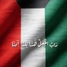 السالم's profile picture