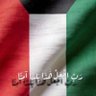 🇸🇦🇰🇼 profil fotoğrafı