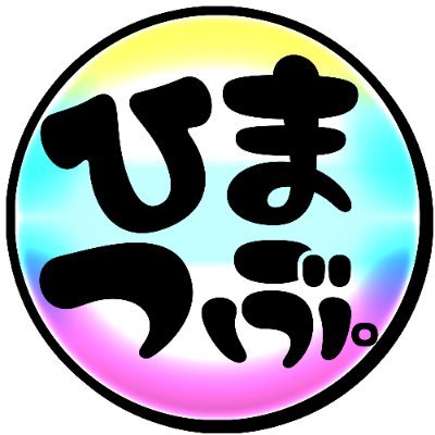 himatsubu5_ch's profile picture