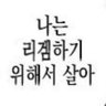 ヽ(*ㅈ∇ㅎ)ノ | JaeHaen 的头像