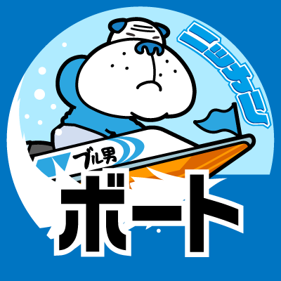 日刊スポーツ・ボート部's profile picture
