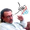 الحمومي's profile picture