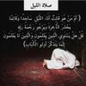 Фото профиля الوتر# {قيام الليل}