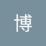 李博 的头像