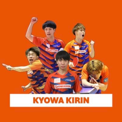 協和キリン卓球部's profile picture