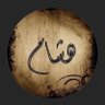 هشام بازيد's profile picture