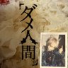 （きくらげ) profil fotoğrafı