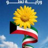 م.خلود الهندي profil fotoğrafı