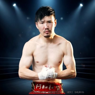 阿知和賢's profile picture