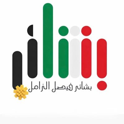bashayeralzamil's profile picture