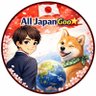🇯🇵こたろう🎠✨'s profile picture