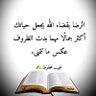 زمان الحق 🕊🌍 profil fotoğrafı