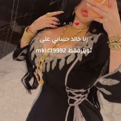 رنــا خالد's profile picture