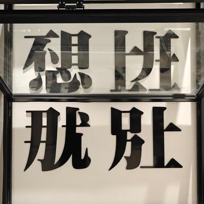 CJBSY's profile picture