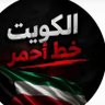 🇰🇼soso 🇰🇼 profil fotoğrafı
