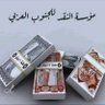 Фото профиля ابو العربي