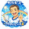 カルピス profil fotoğrafı