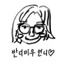 Profilbild von ヨンウン🥐バンディみう