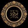 بدور الرّشيد 的头像