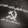 الرفيق المناضل مدحت صبونة profil fotoğrafı