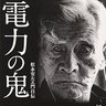 降魔&破邪顕正(英)@日本(大和)の真祖天御祖神 profil fotoğrafı