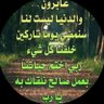 Фото профиля ام محمد الشمري