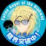 Profilbild von コナポケ★🐇ごちうさ映画楽しみ、ハイウェイの堕天使15羽捕る済
